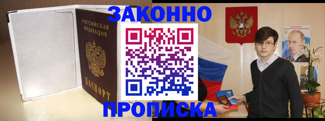 временная регистрация поиск в Воткинске